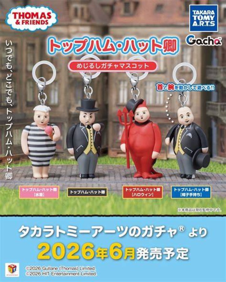 トップ ハム ハット 卿の文脈を探るためのイメージ