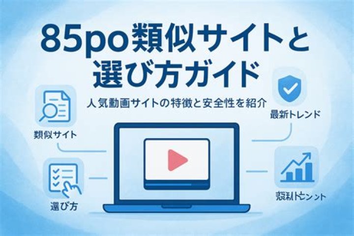 ahoo08配信とは？人気配信者の魅力と活動を徹底解説