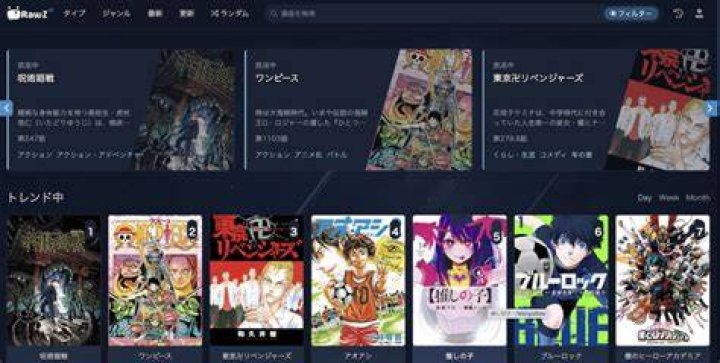 漫画rawプラスとは？仕組み・リスク・合法な代替サービスを徹底解説