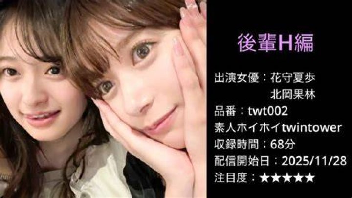 素人ホイホイ twintower-twt-002 とは？注目される理由を徹底解説