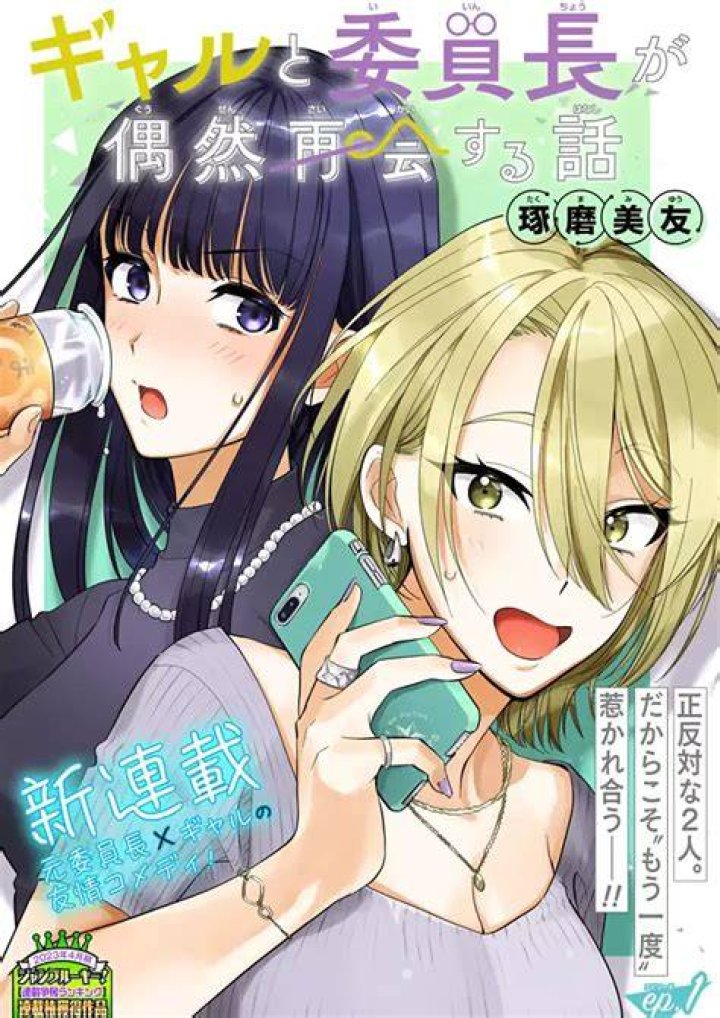 旅行先で偶然再会した元カノと相部屋になった実話エピソード